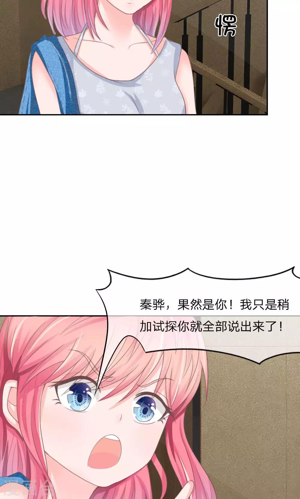 第127话 露出马脚-第82话