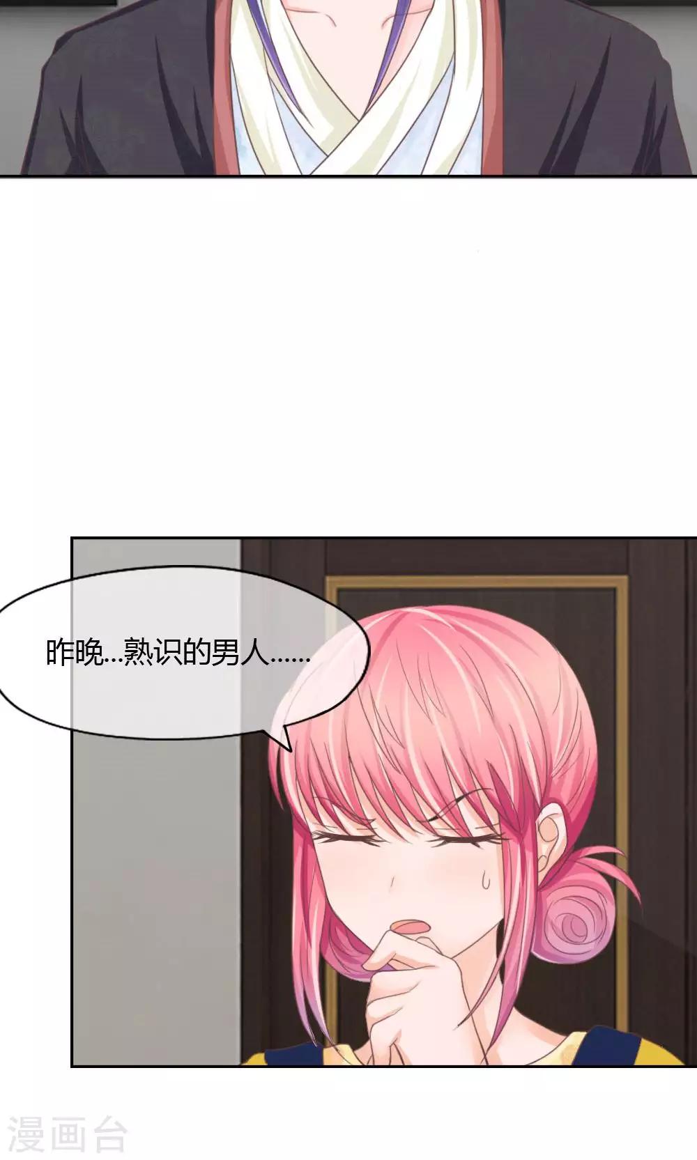 第127话 露出马脚-第82话