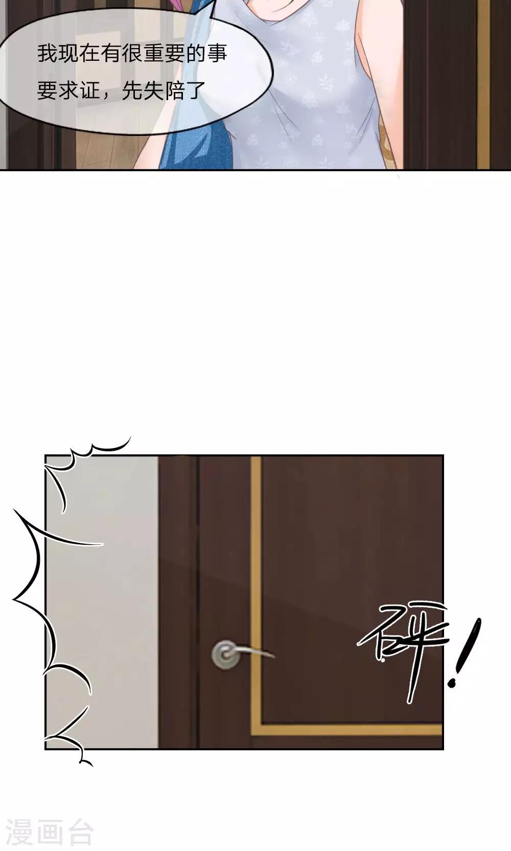 第127话 露出马脚-第82话