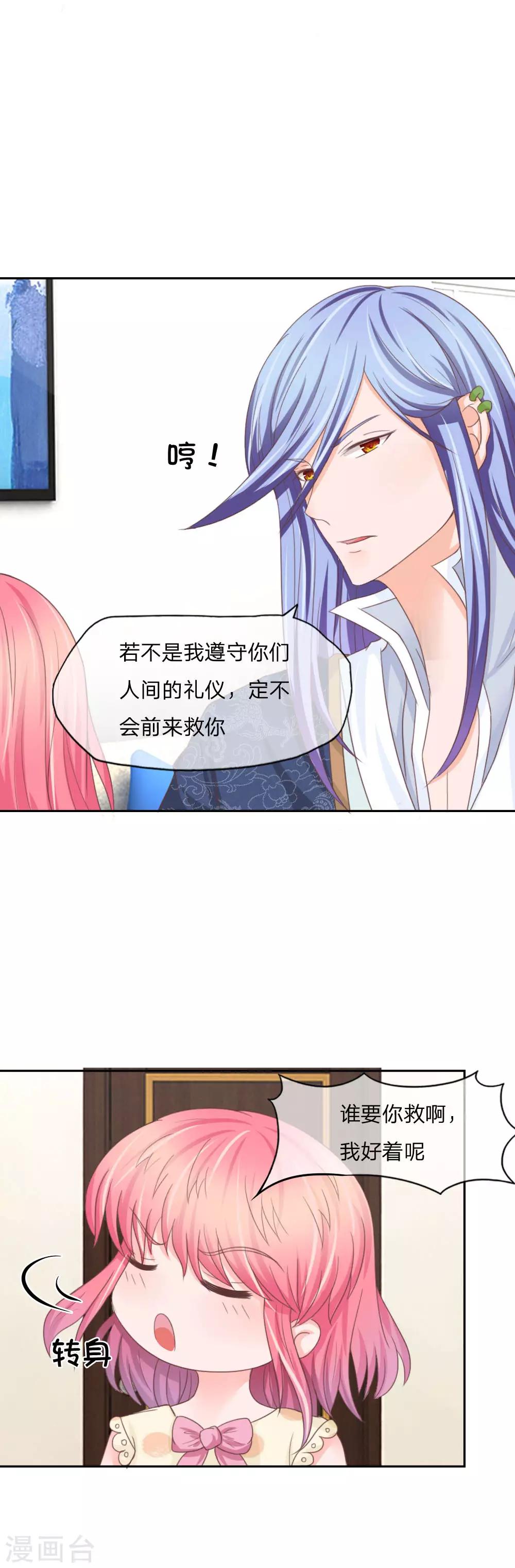 第130话 警察找上门-第86话