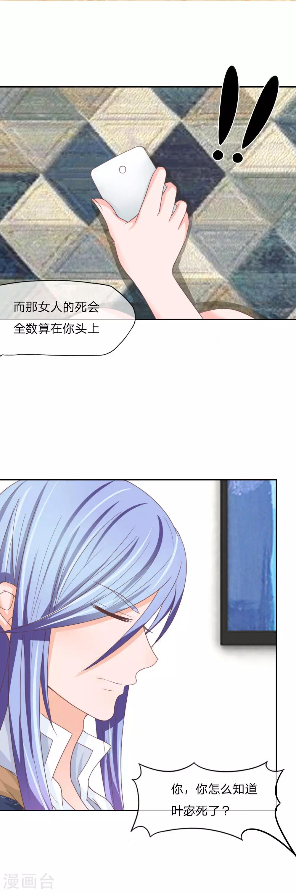 第130话 警察找上门-第86话