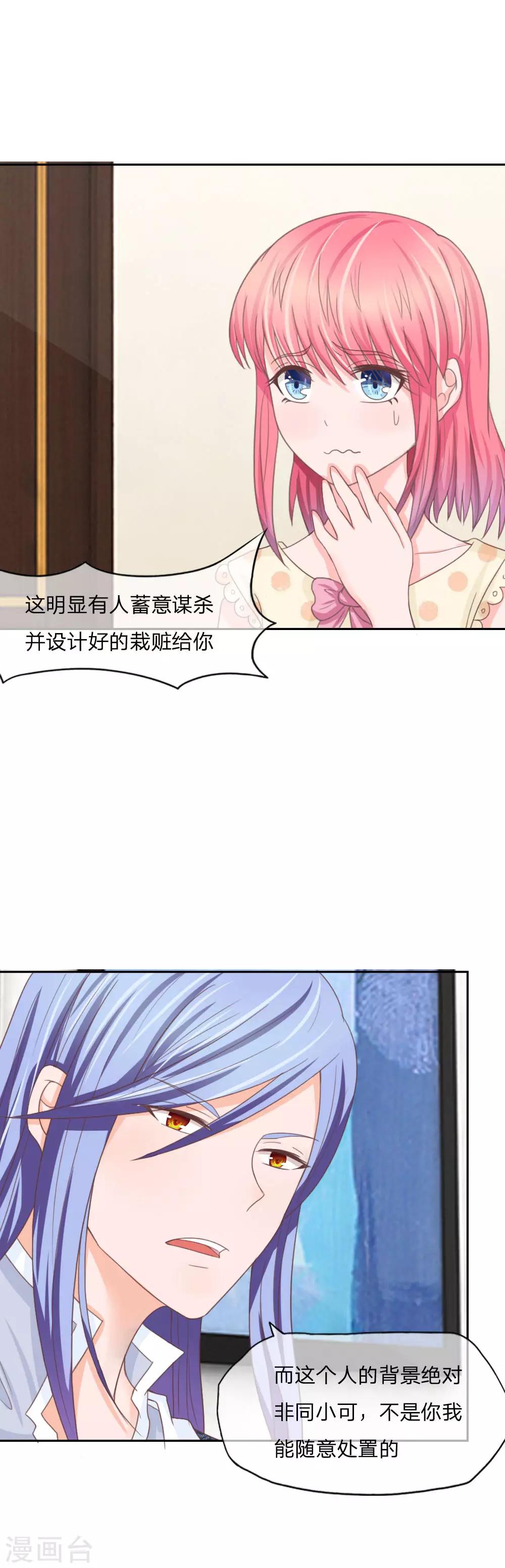 第130话 警察找上门-第86话