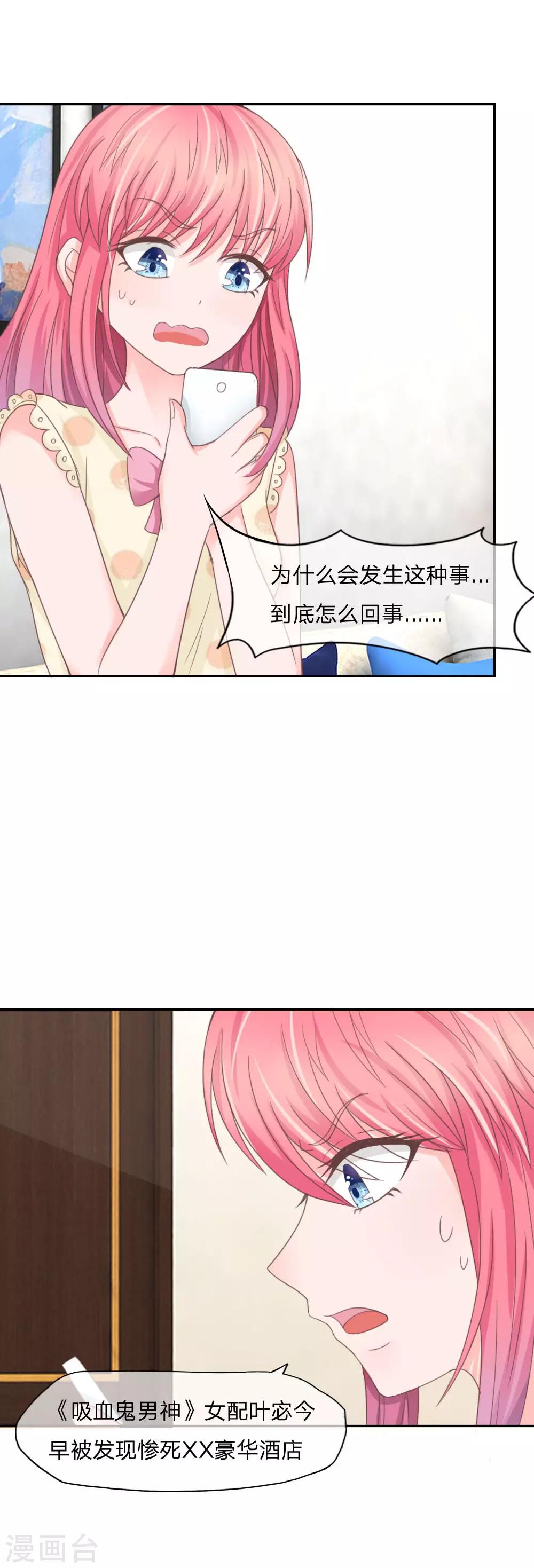 第130话 警察找上门-第86话