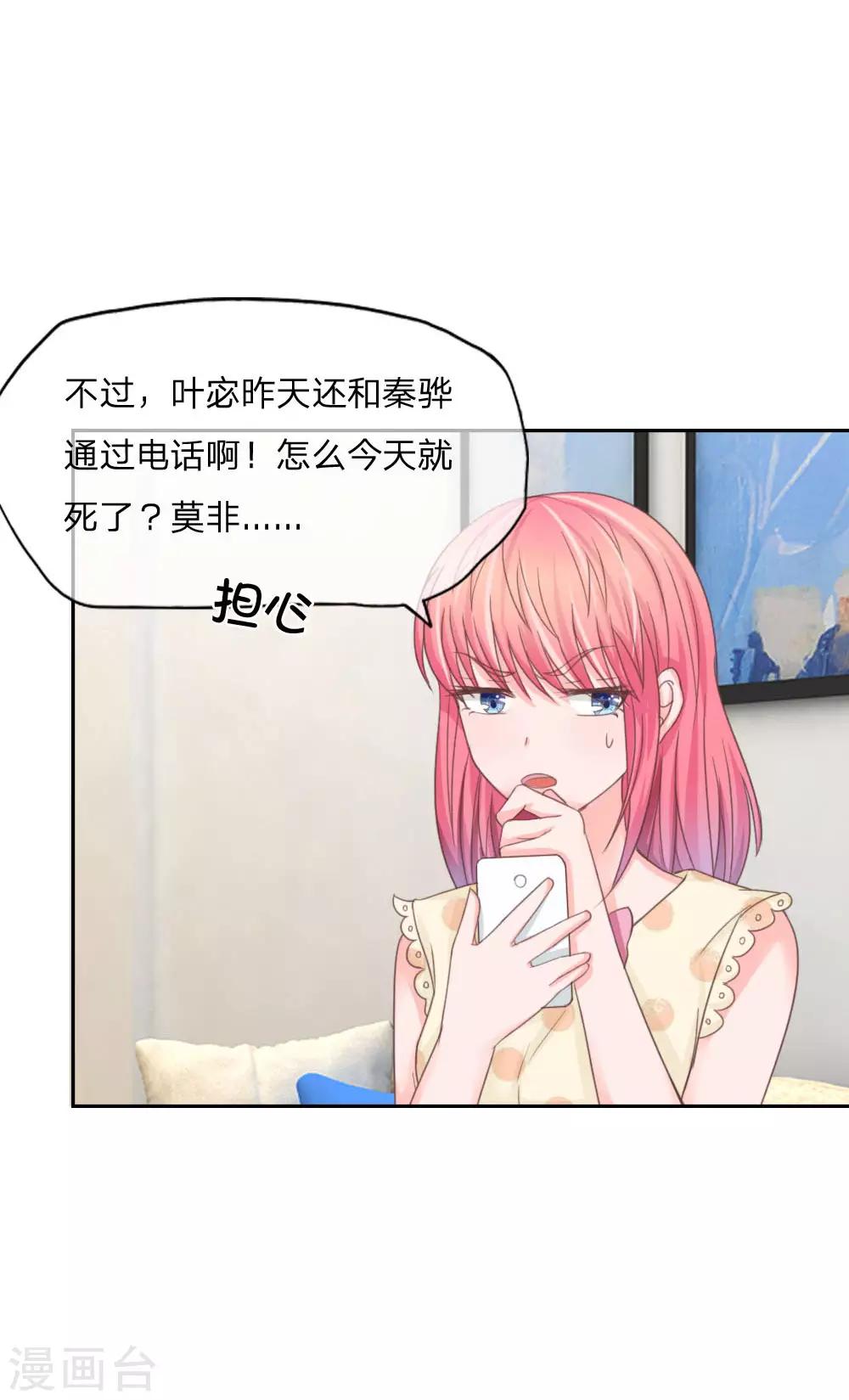 第130话 警察找上门-第86话