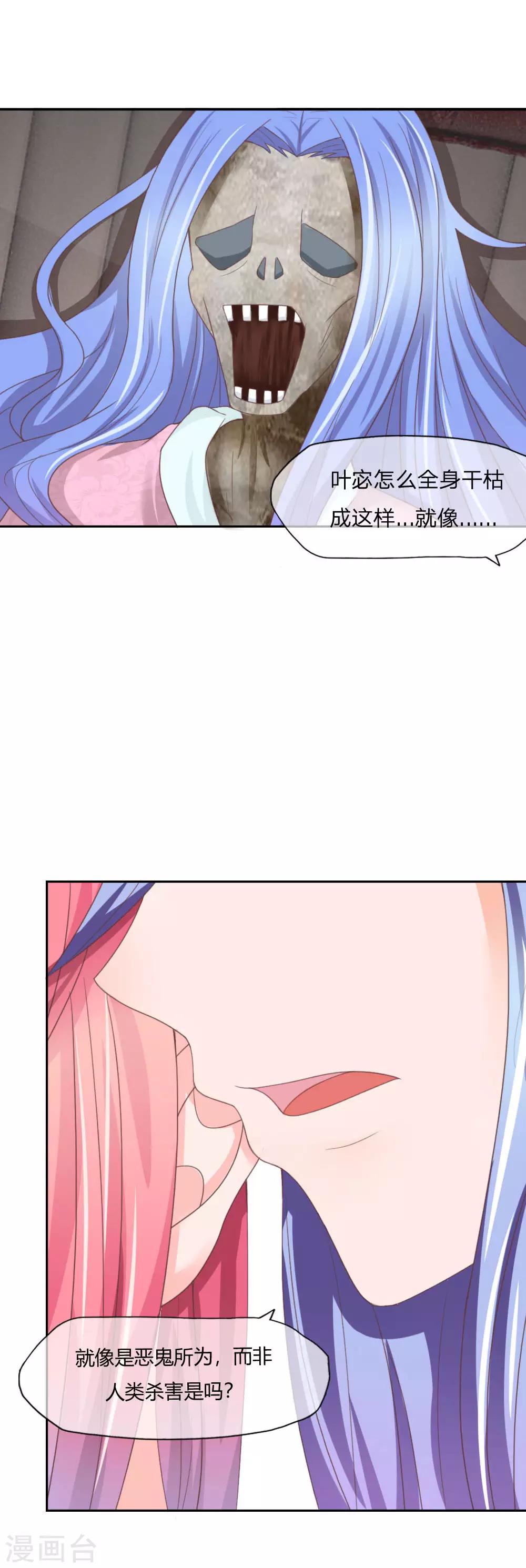 第130话 警察找上门-第86话