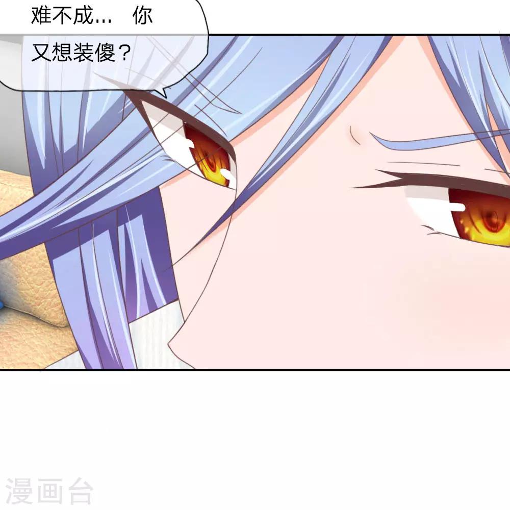 第132话 必须带上我-第88话