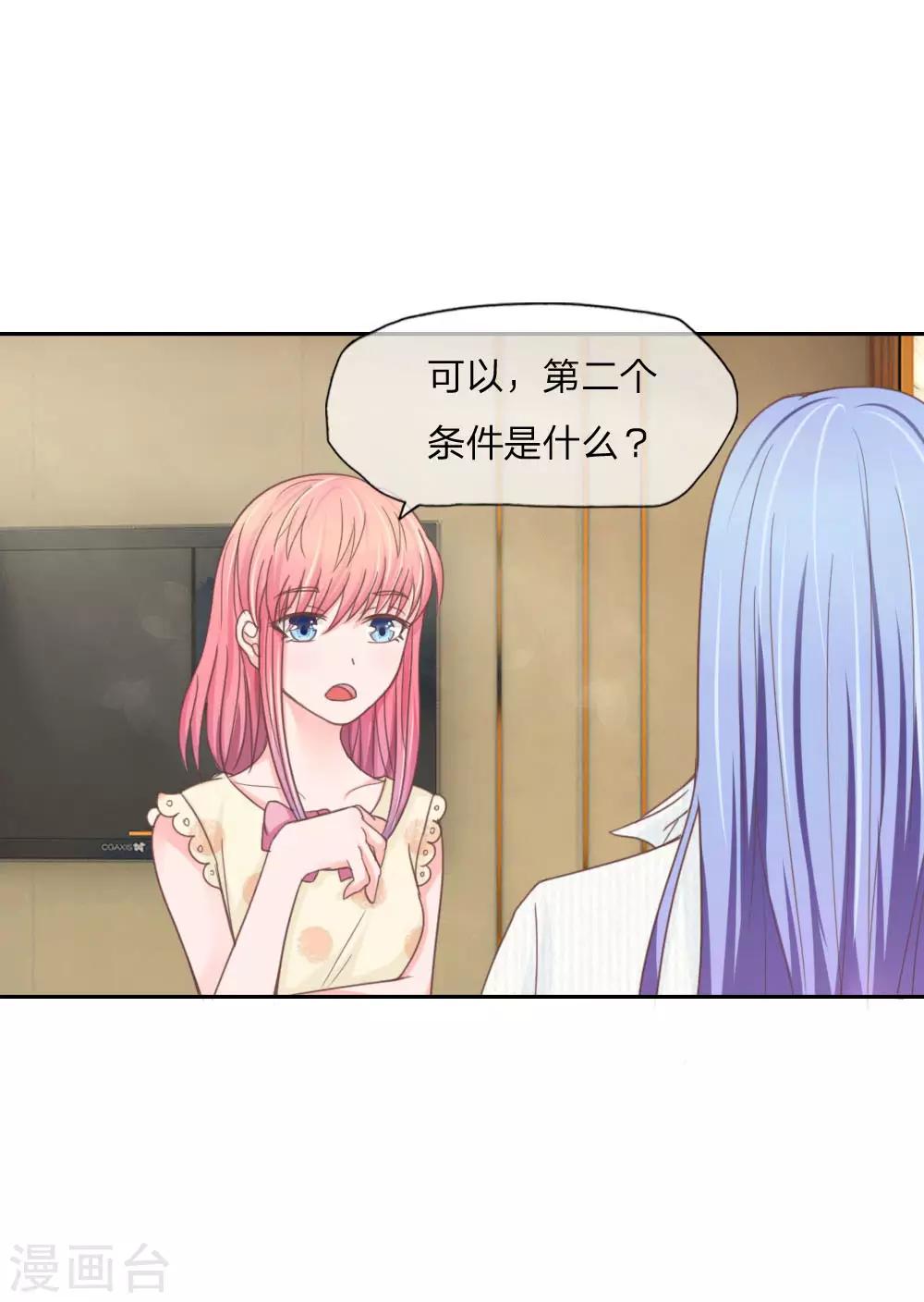 第132话 必须带上我-第88话