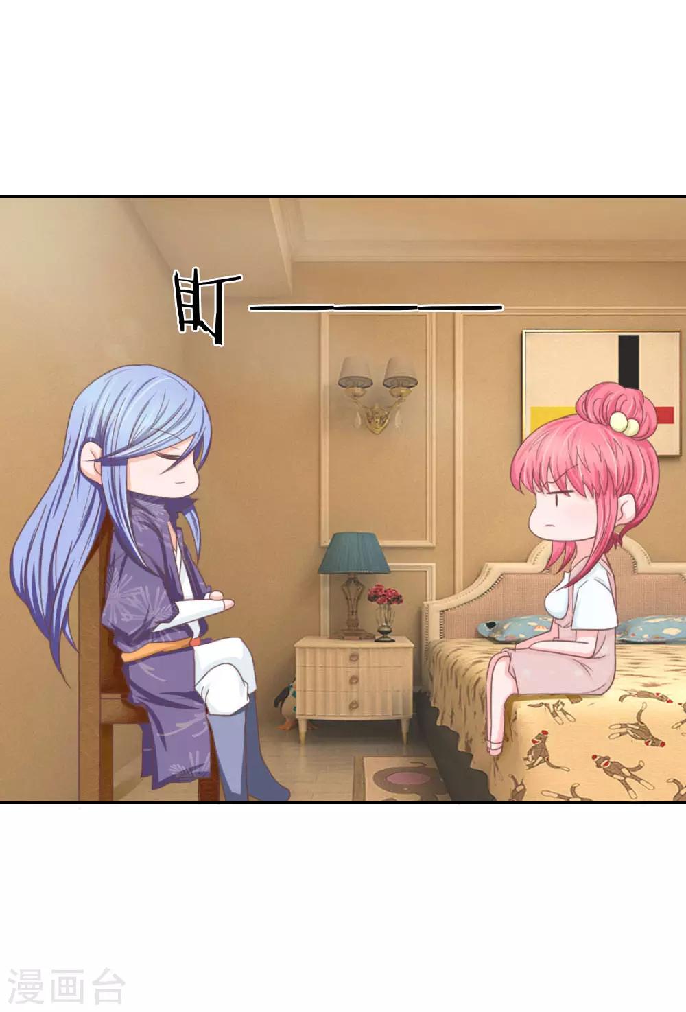 第134话 教练我要学法术！-第90话