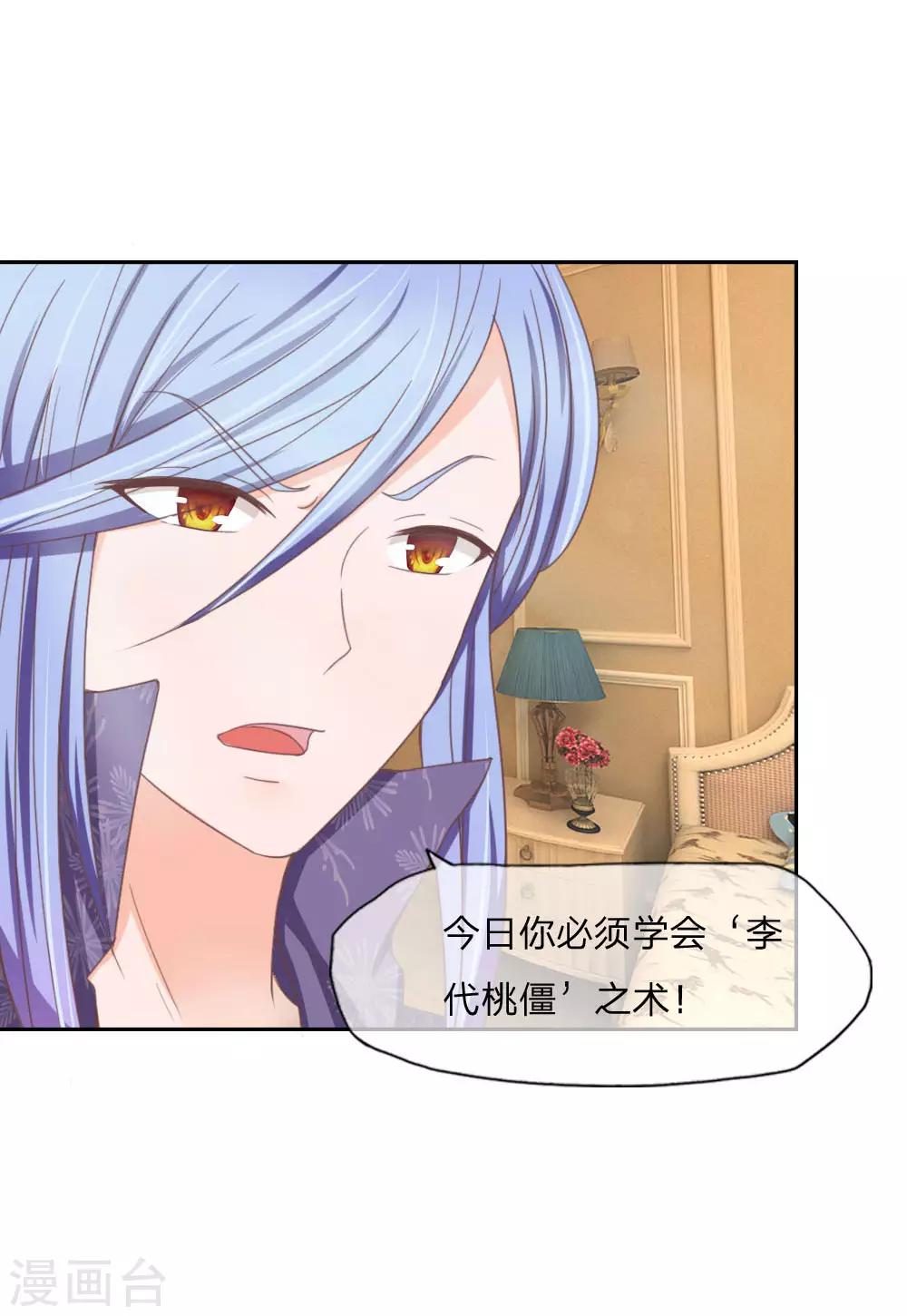 第134话 教练我要学法术！-第90话