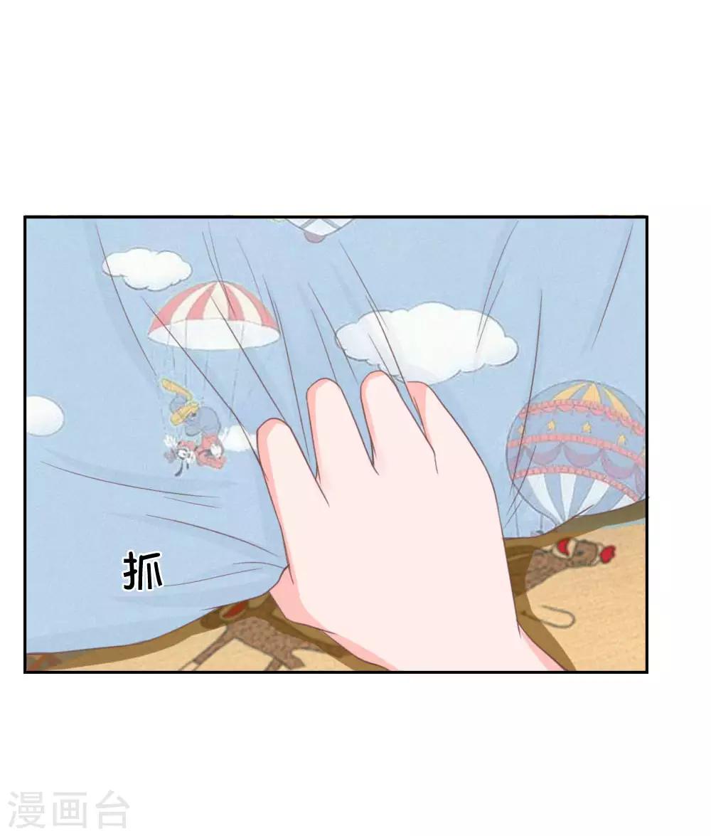 第134话 教练我要学法术！-第90话