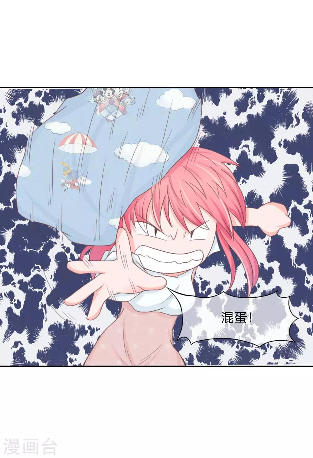 第134话 教练我要学法术！-第90话