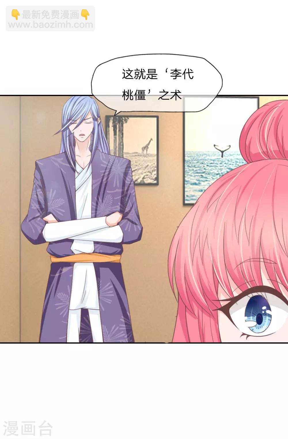 第134话 教练我要学法术！-第90话