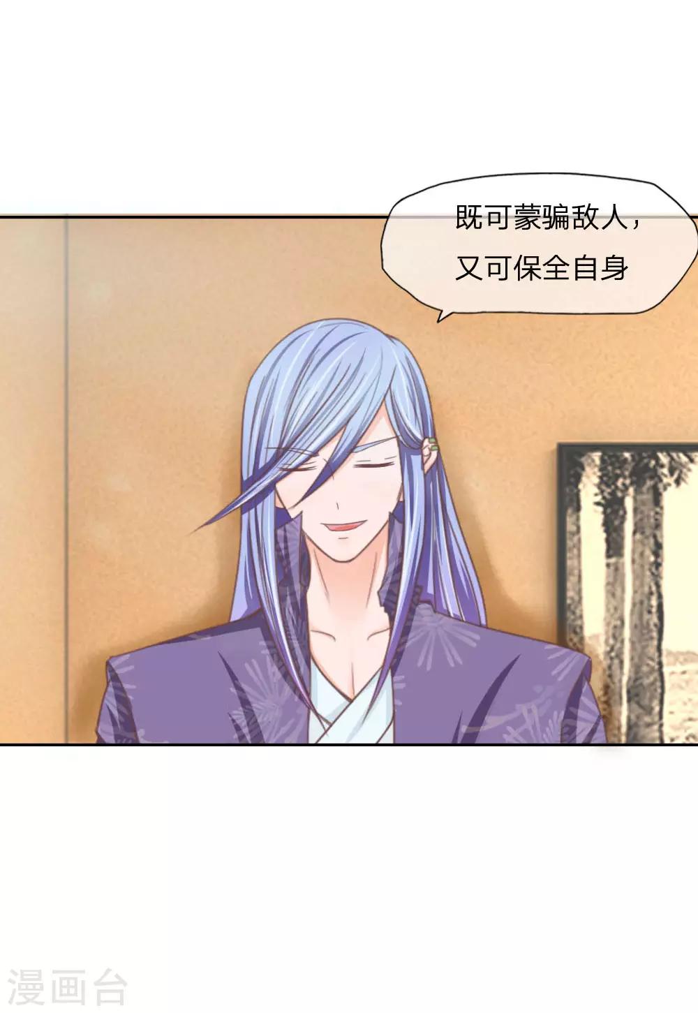 第134话 教练我要学法术！-第90话