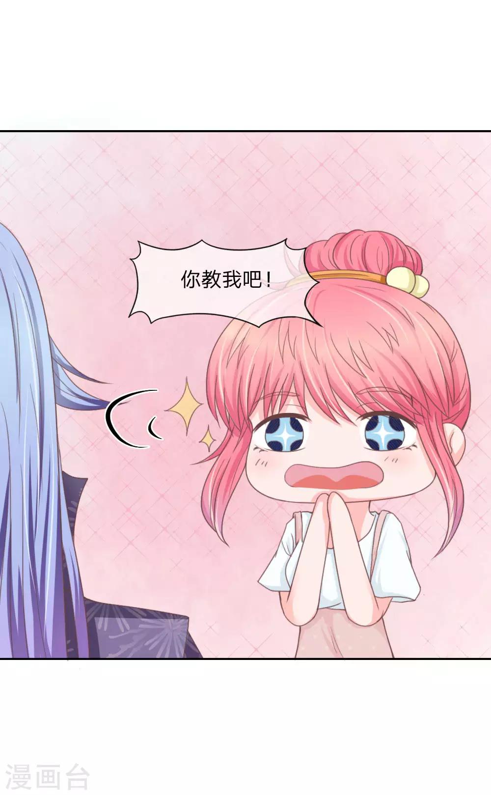 第134话 教练我要学法术！-第90话