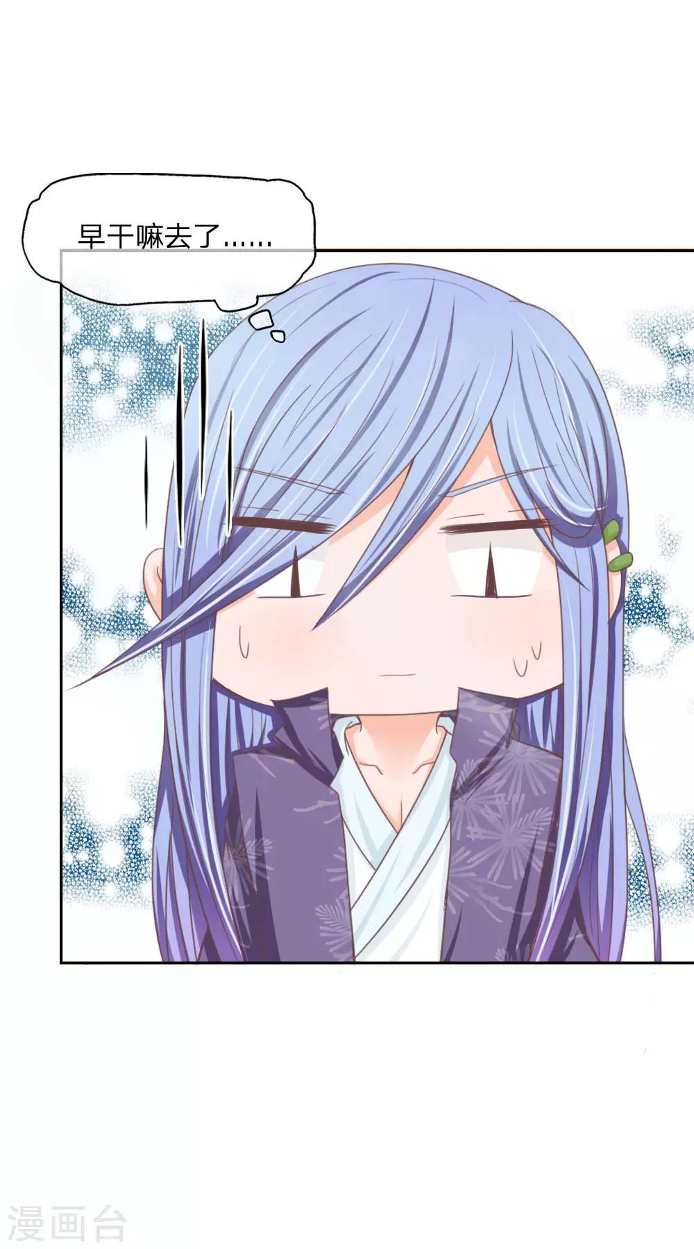第134话 教练我要学法术！-第90话