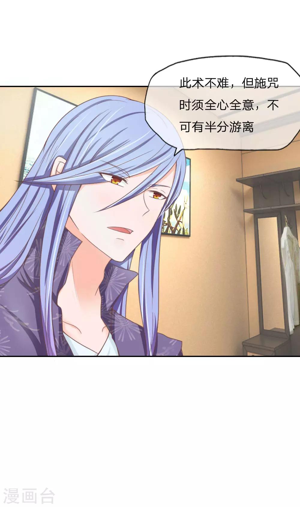 第134话 教练我要学法术！-第90话