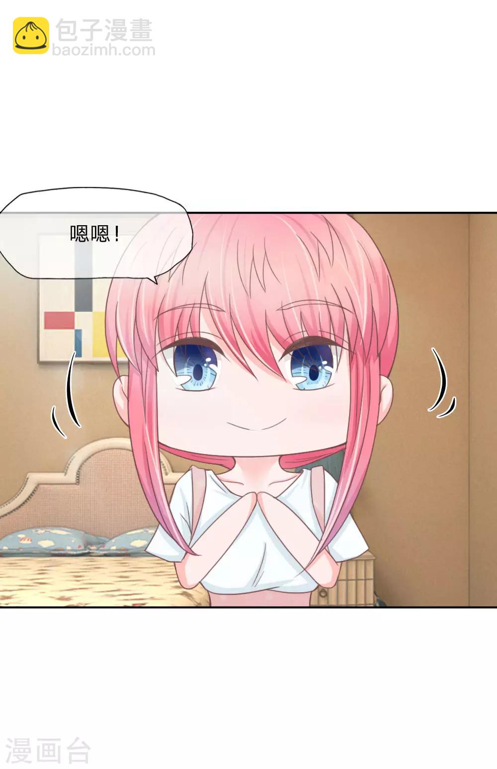 第134话 教练我要学法术！-第90话