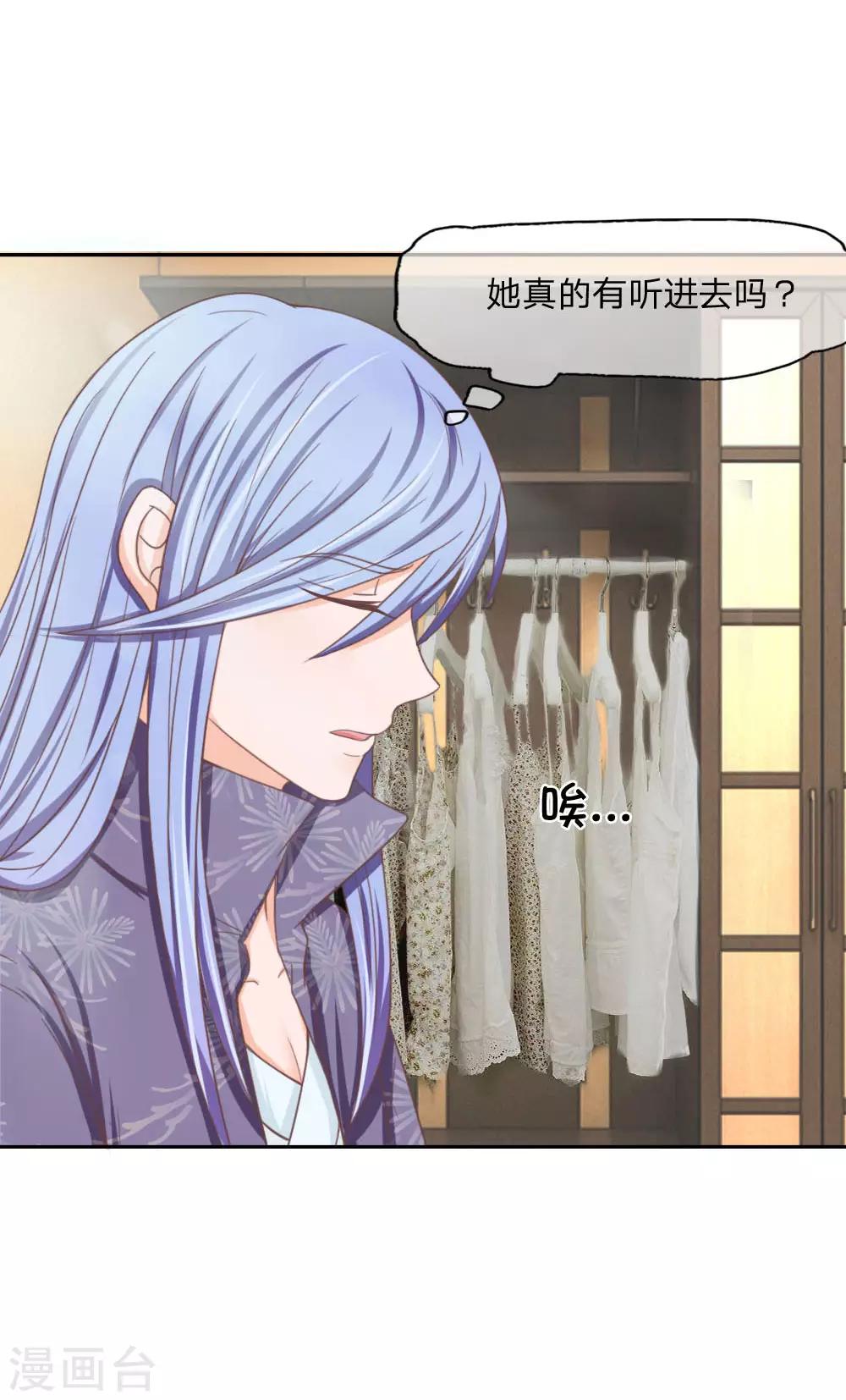 第134话 教练我要学法术！-第90话