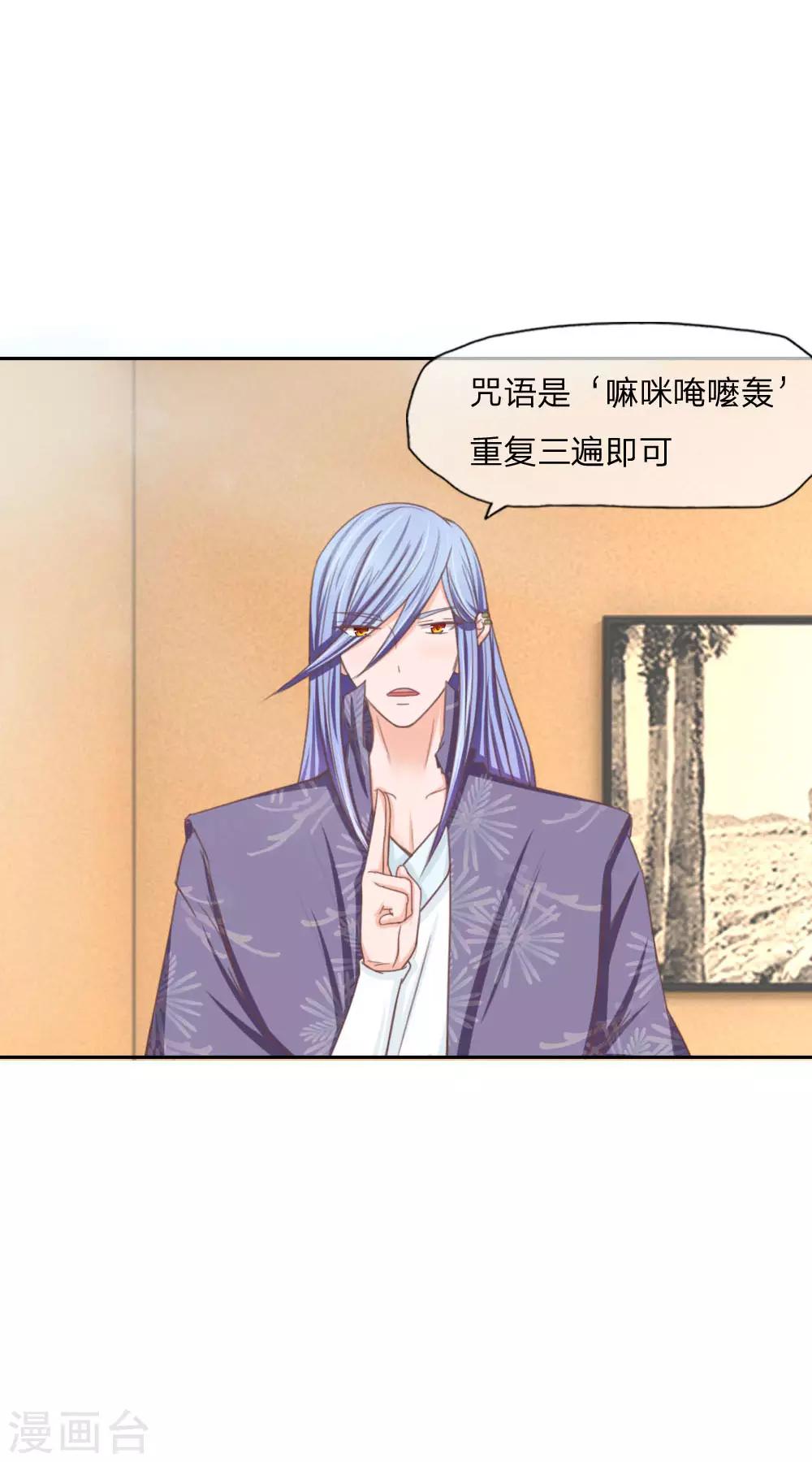 第134话 教练我要学法术！-第90话