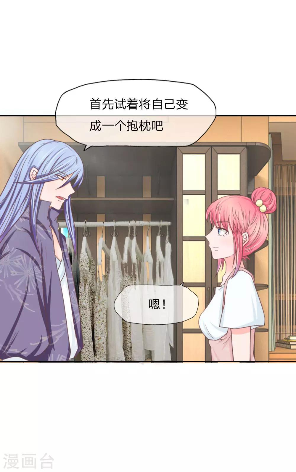 第134话 教练我要学法术！-第90话