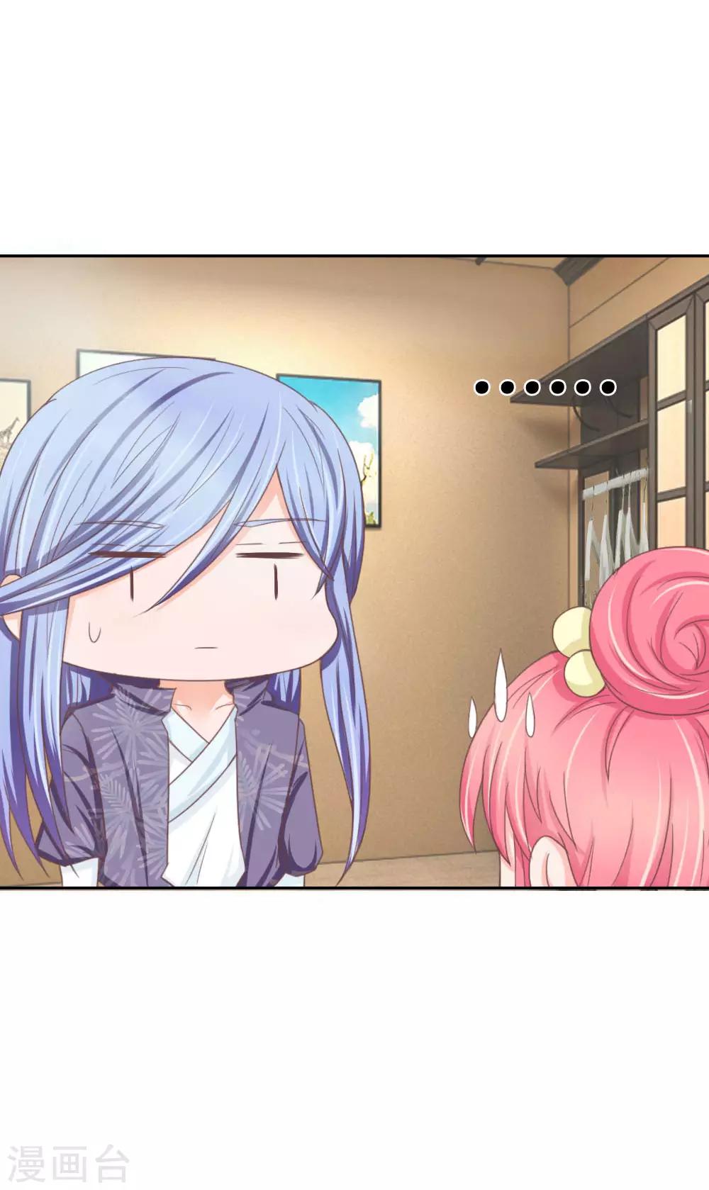 第134话 教练我要学法术！-第90话