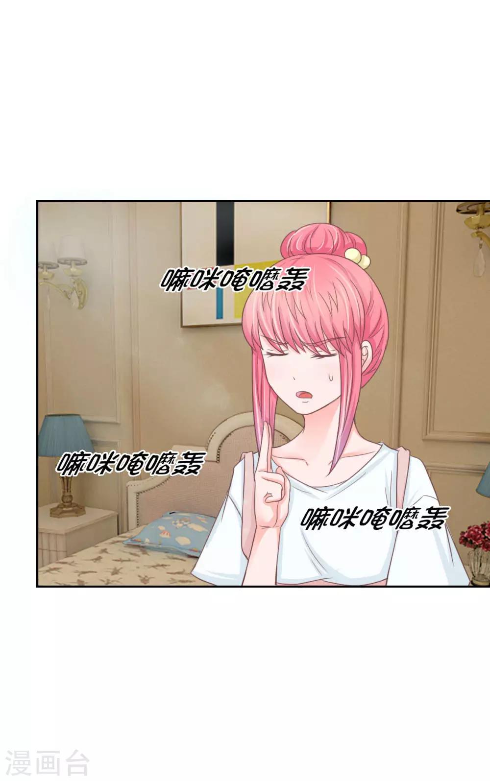 第134话 教练我要学法术！-第90话