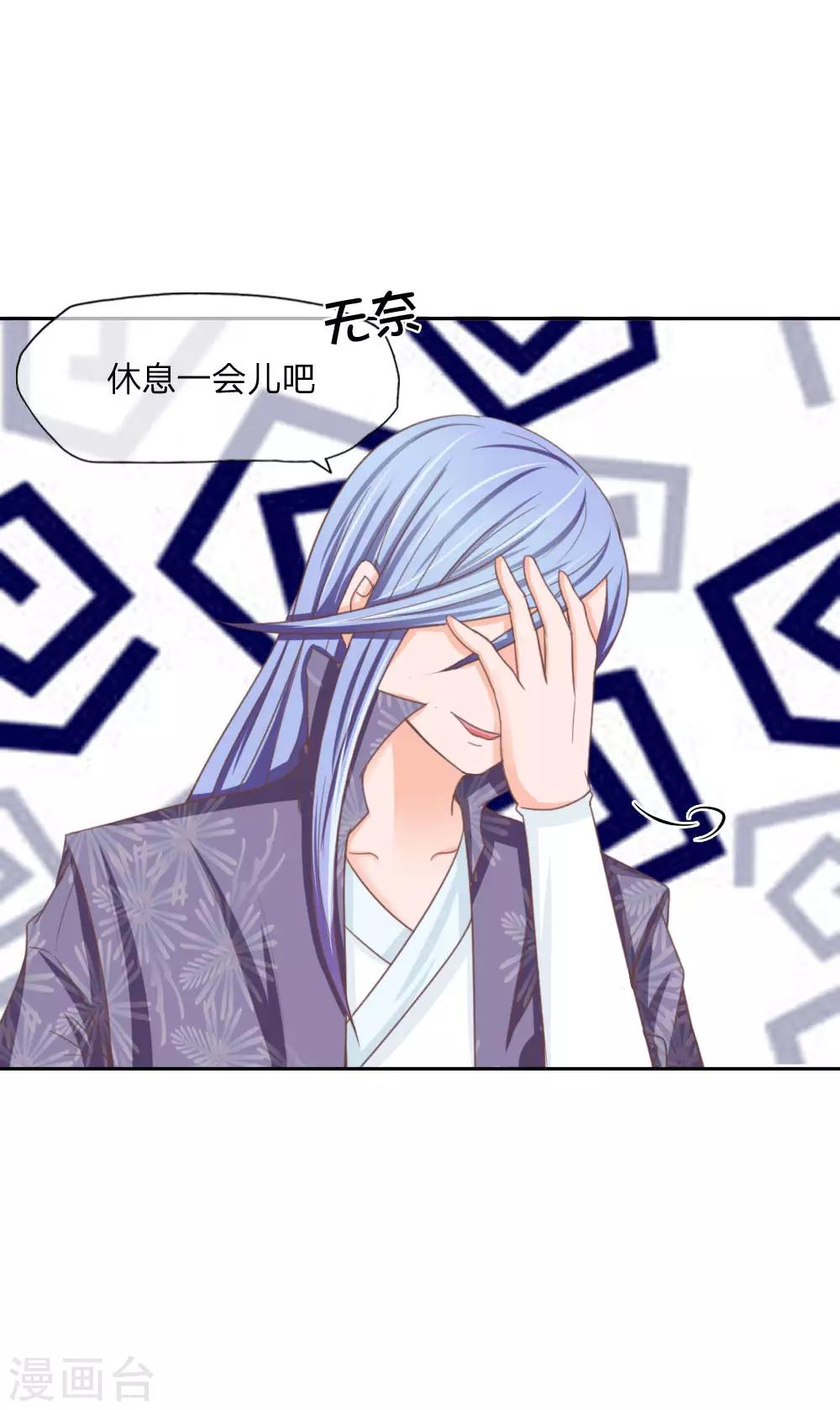 第134话 教练我要学法术！-第90话