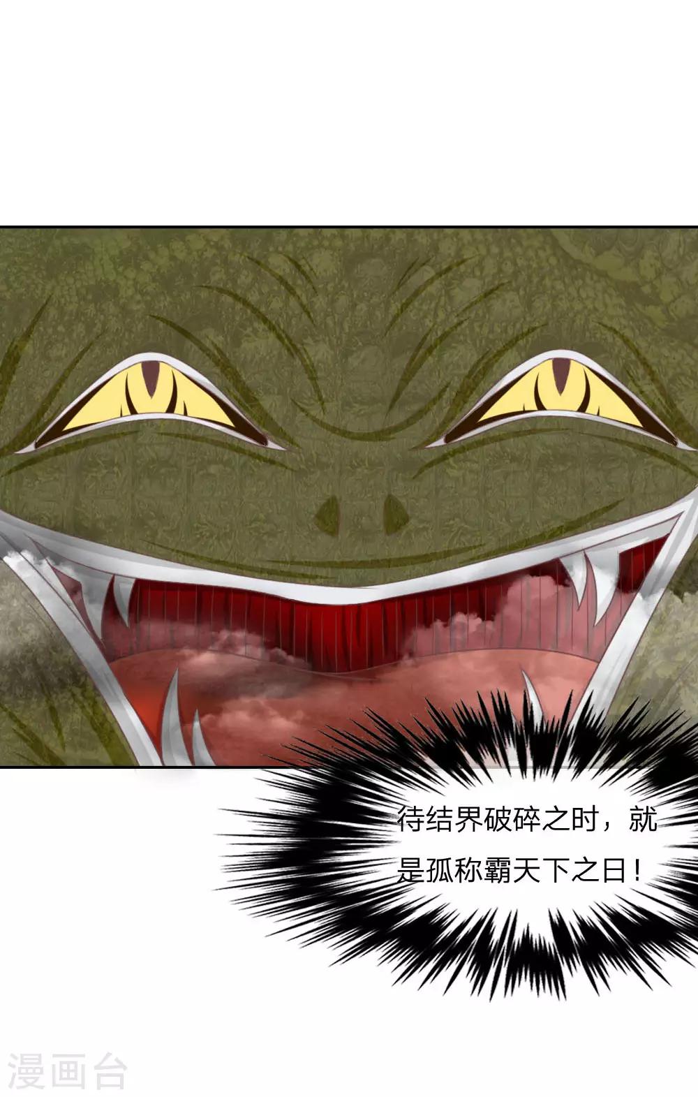 第134话 教练我要学法术！-第90话