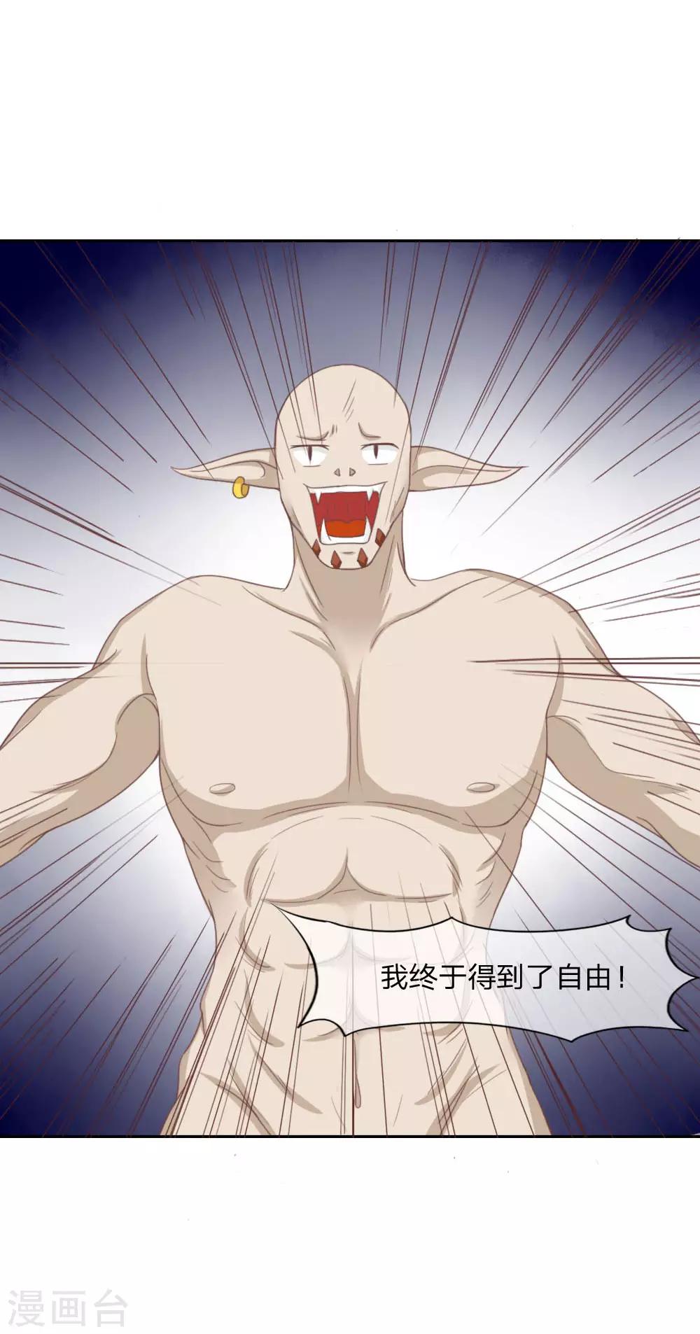 第134话 教练我要学法术！-第90话