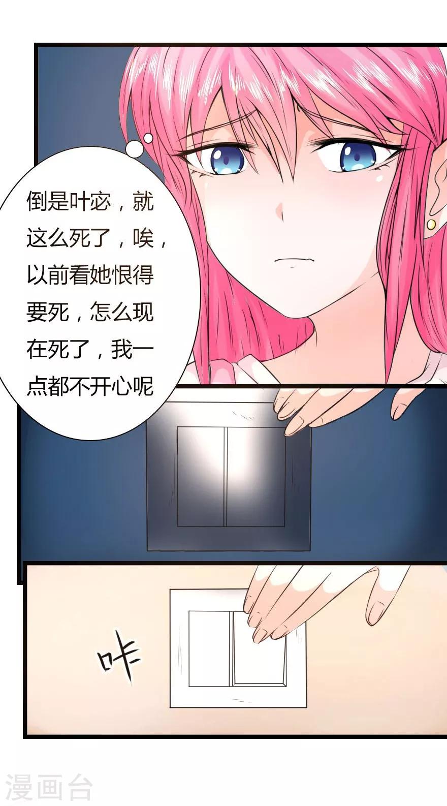 第10话 被鬼缠上了-第10话