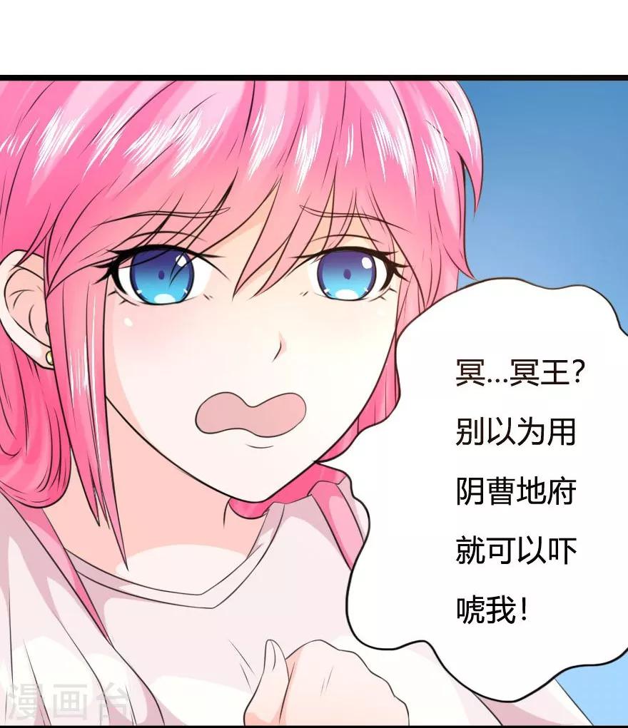 第10话 被鬼缠上了-第10话