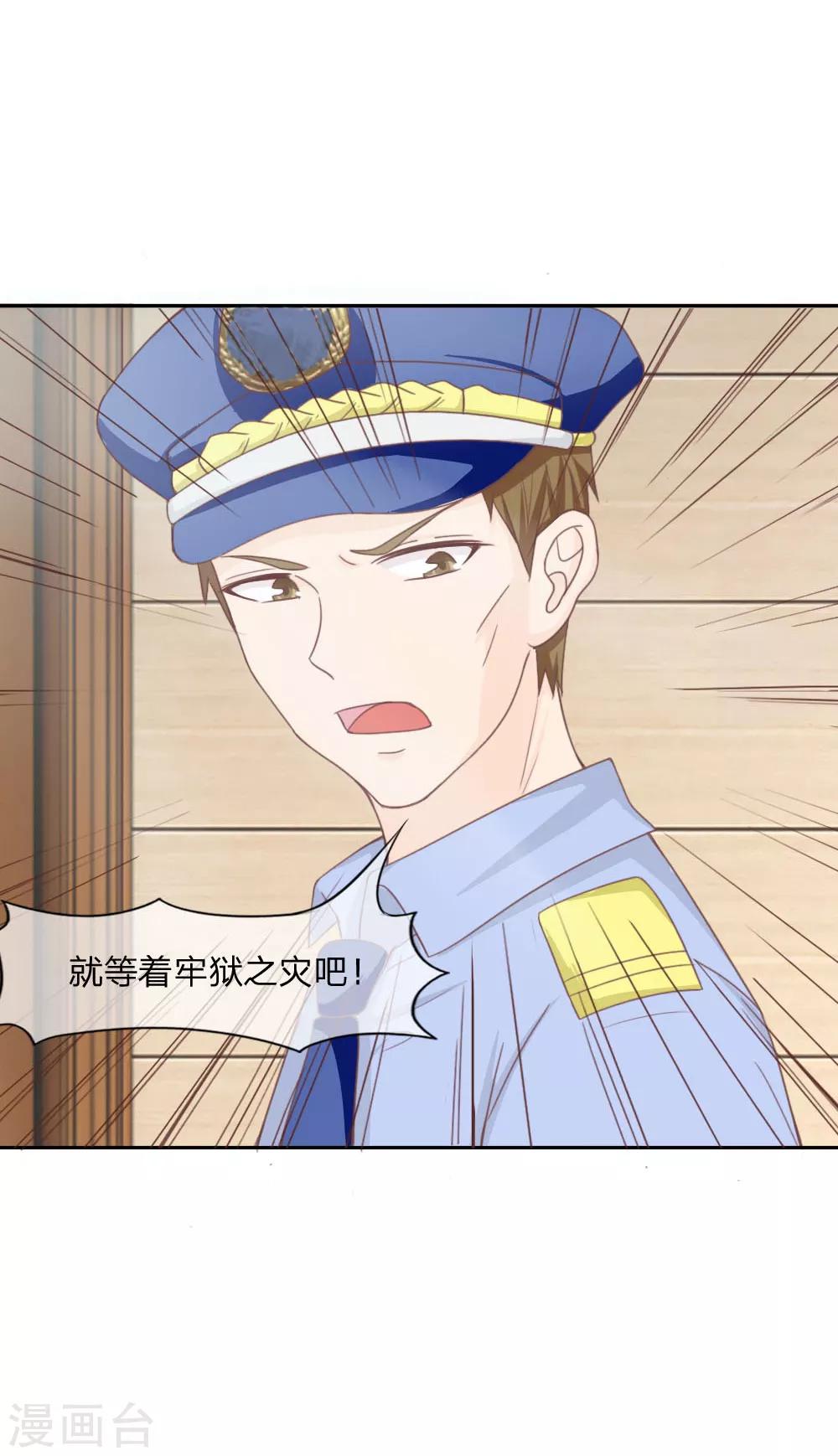 第136话 我不想坐牢！-第92话