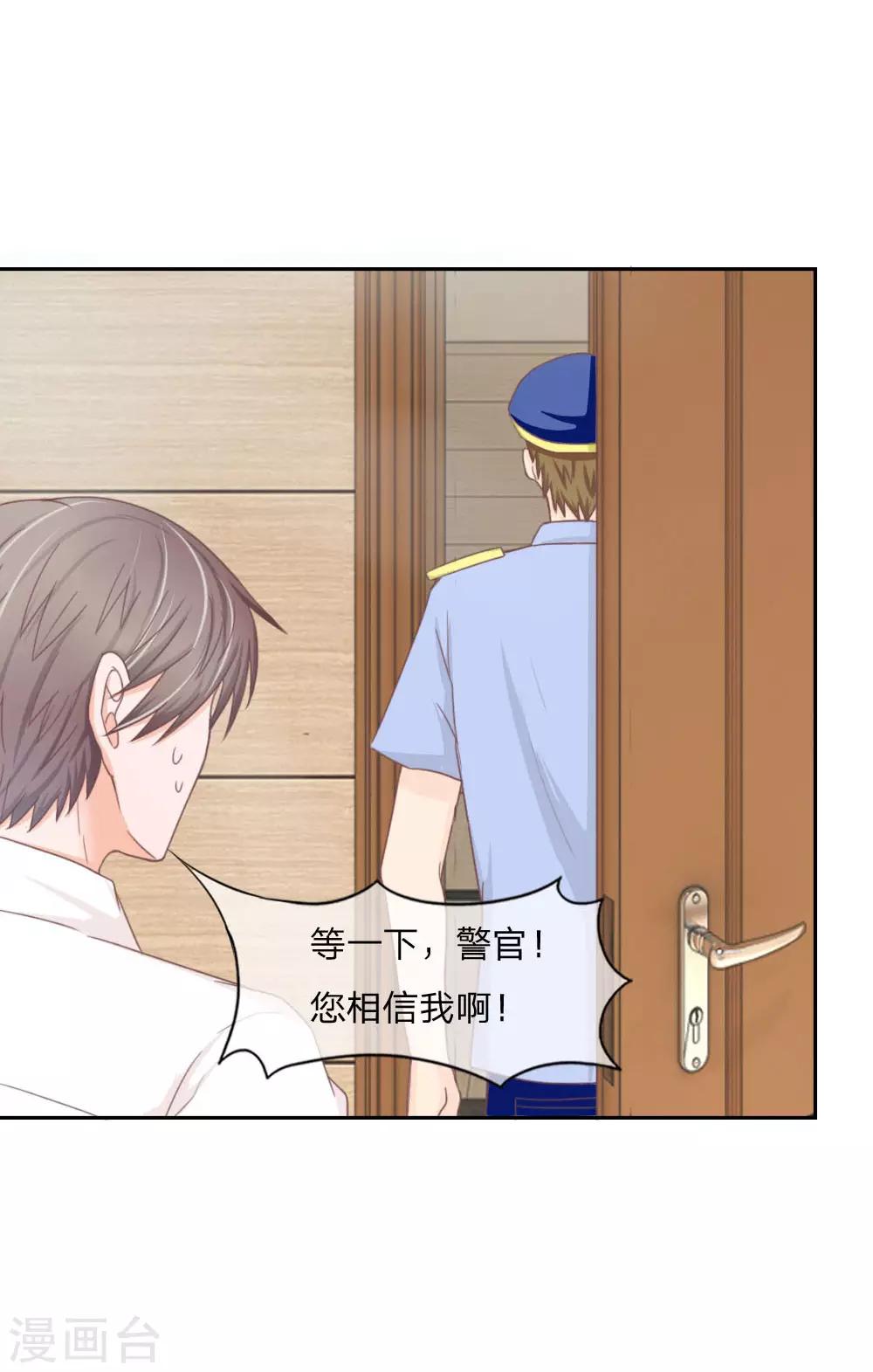 第136话 我不想坐牢！-第92话