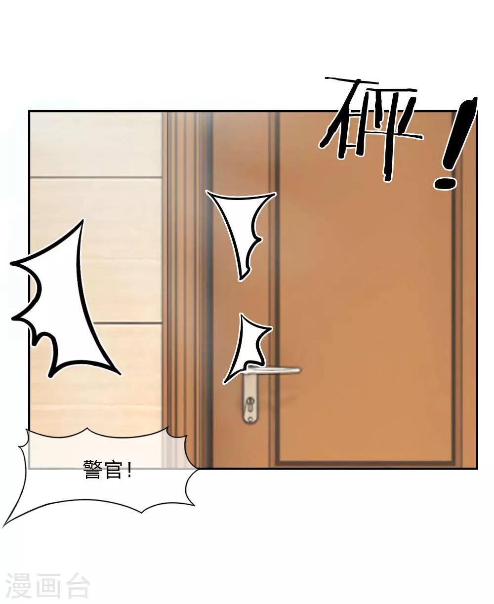 第136话 我不想坐牢！-第92话