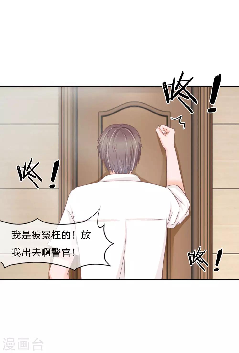 第136话 我不想坐牢！-第92话
