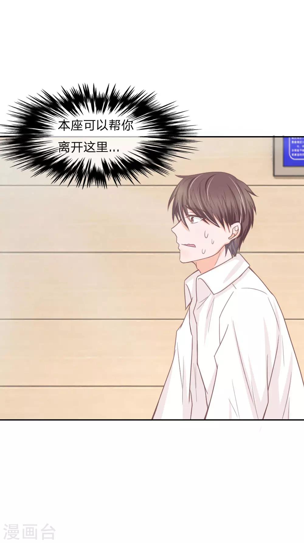 第136话 我不想坐牢！-第92话