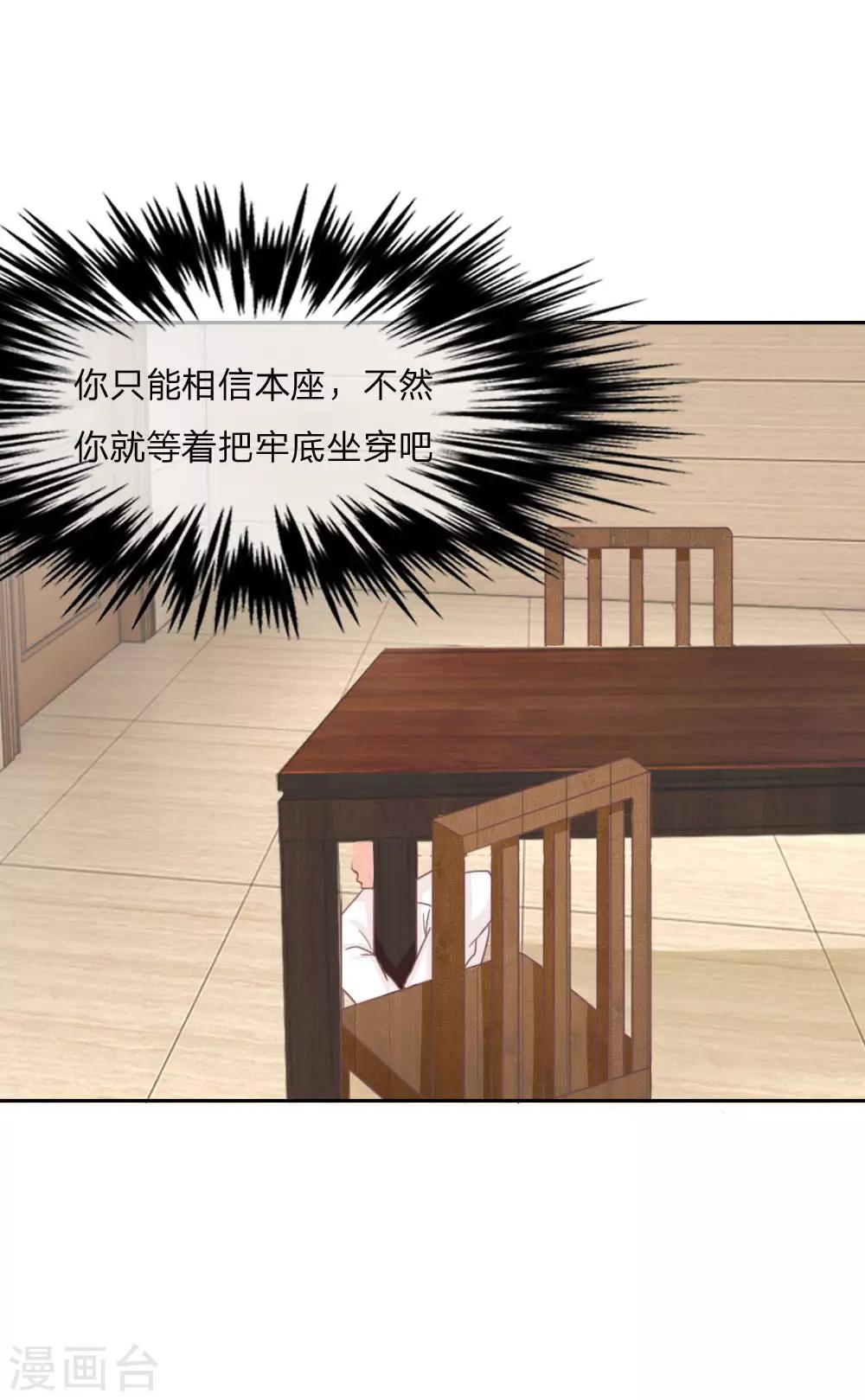 第136话 我不想坐牢！-第92话