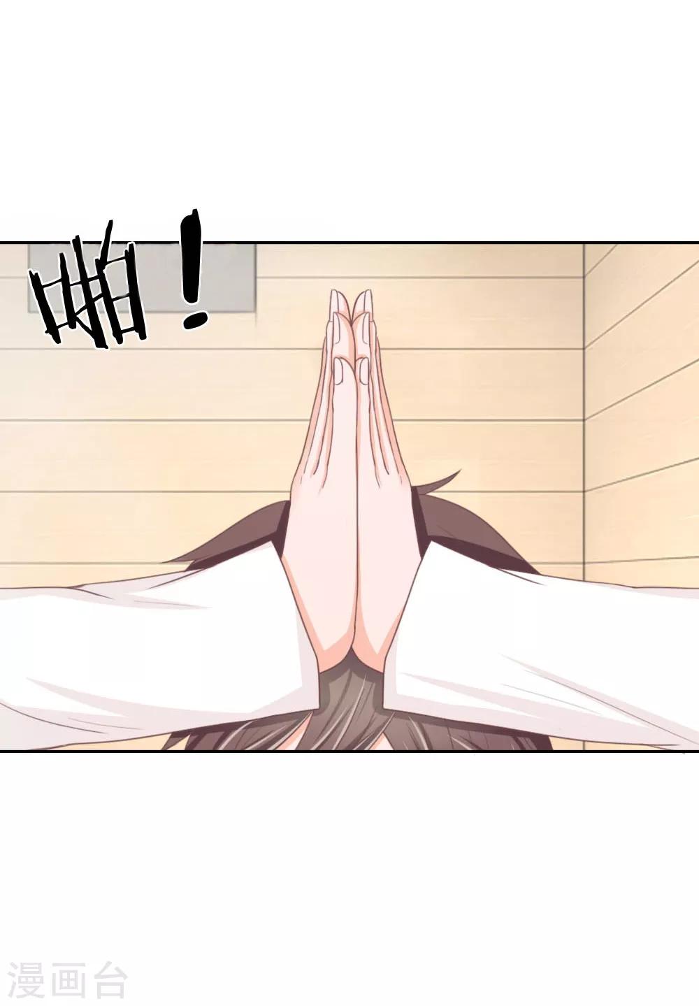 第136话 我不想坐牢！-第92话