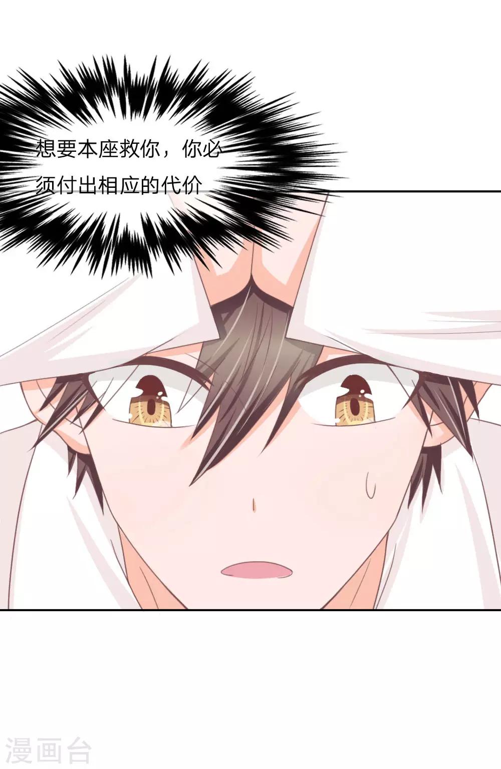 第136话 我不想坐牢！-第92话