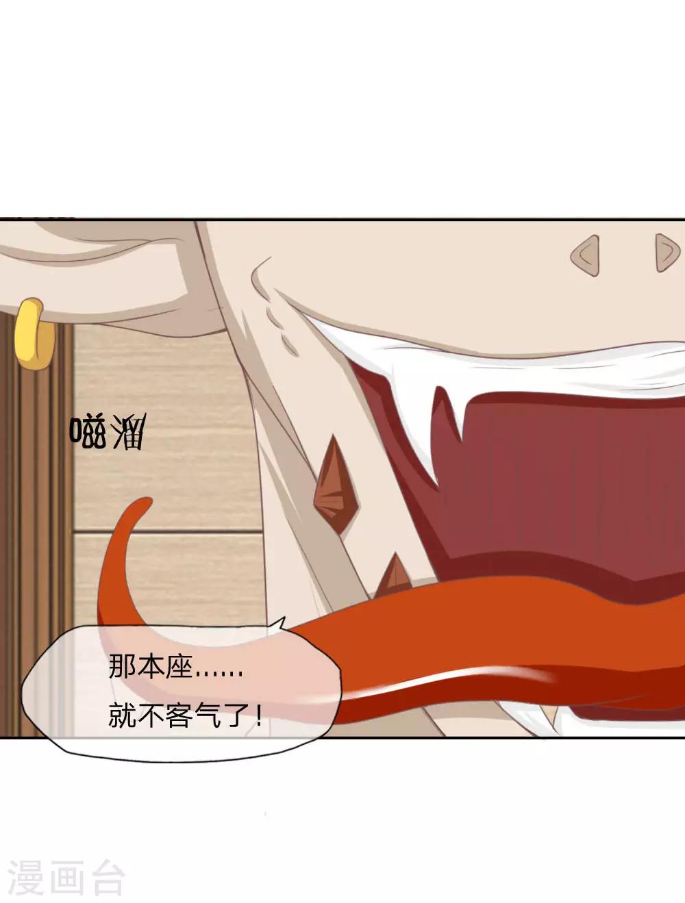 第136话 我不想坐牢！-第92话
