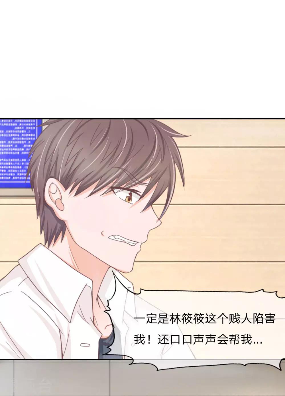 第136话 我不想坐牢！-第92话