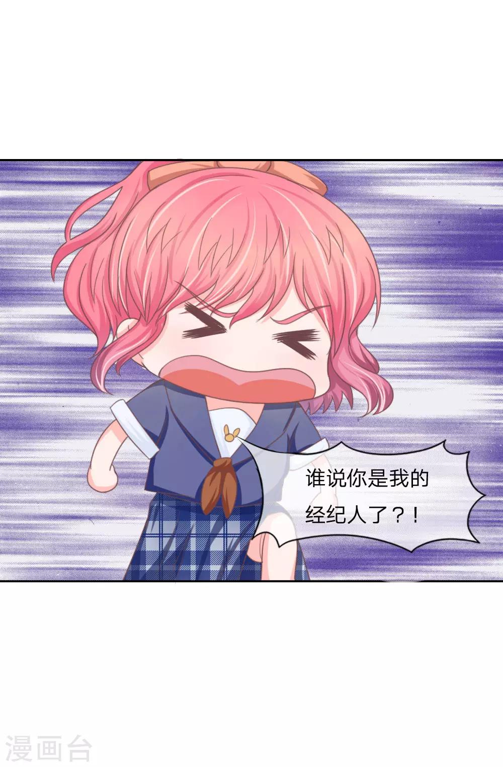 第138话 凌宣当选女二-第94话