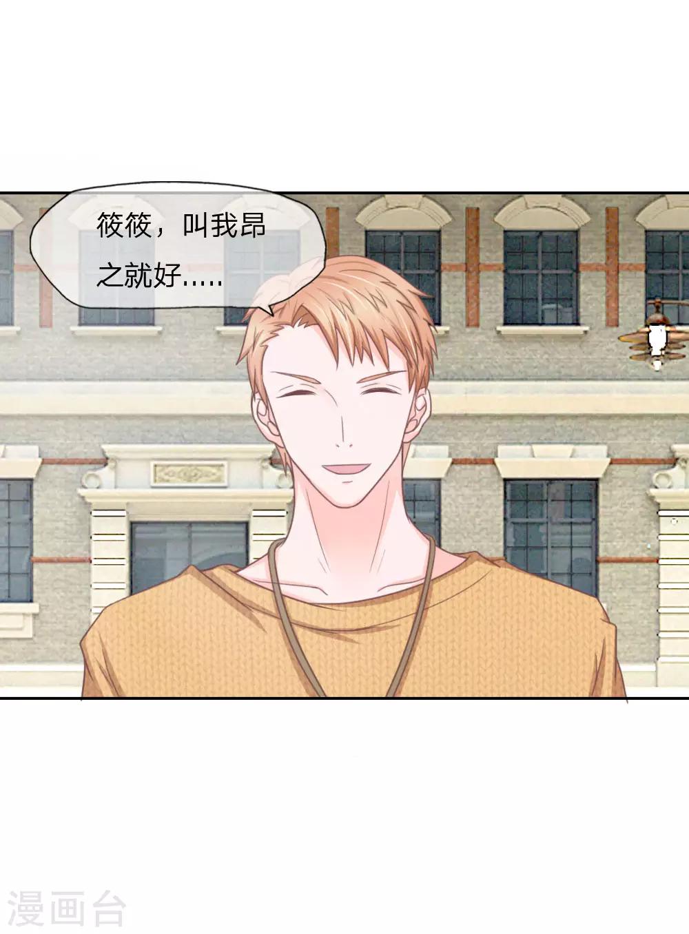 第138话 凌宣当选女二-第94话