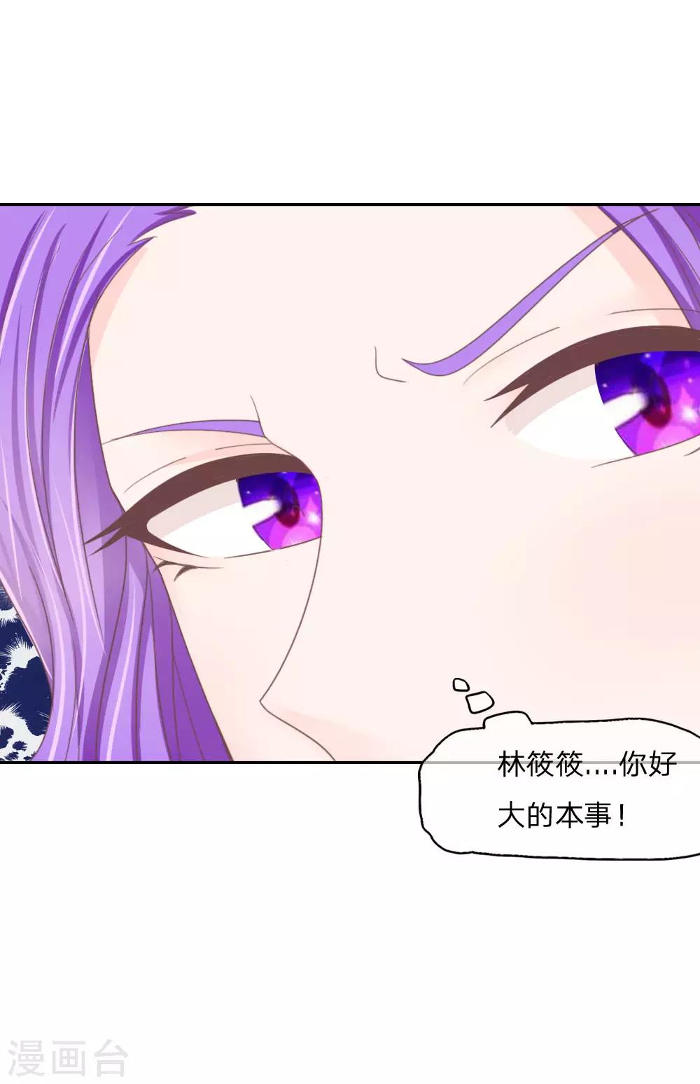 第138话 凌宣当选女二-第94话