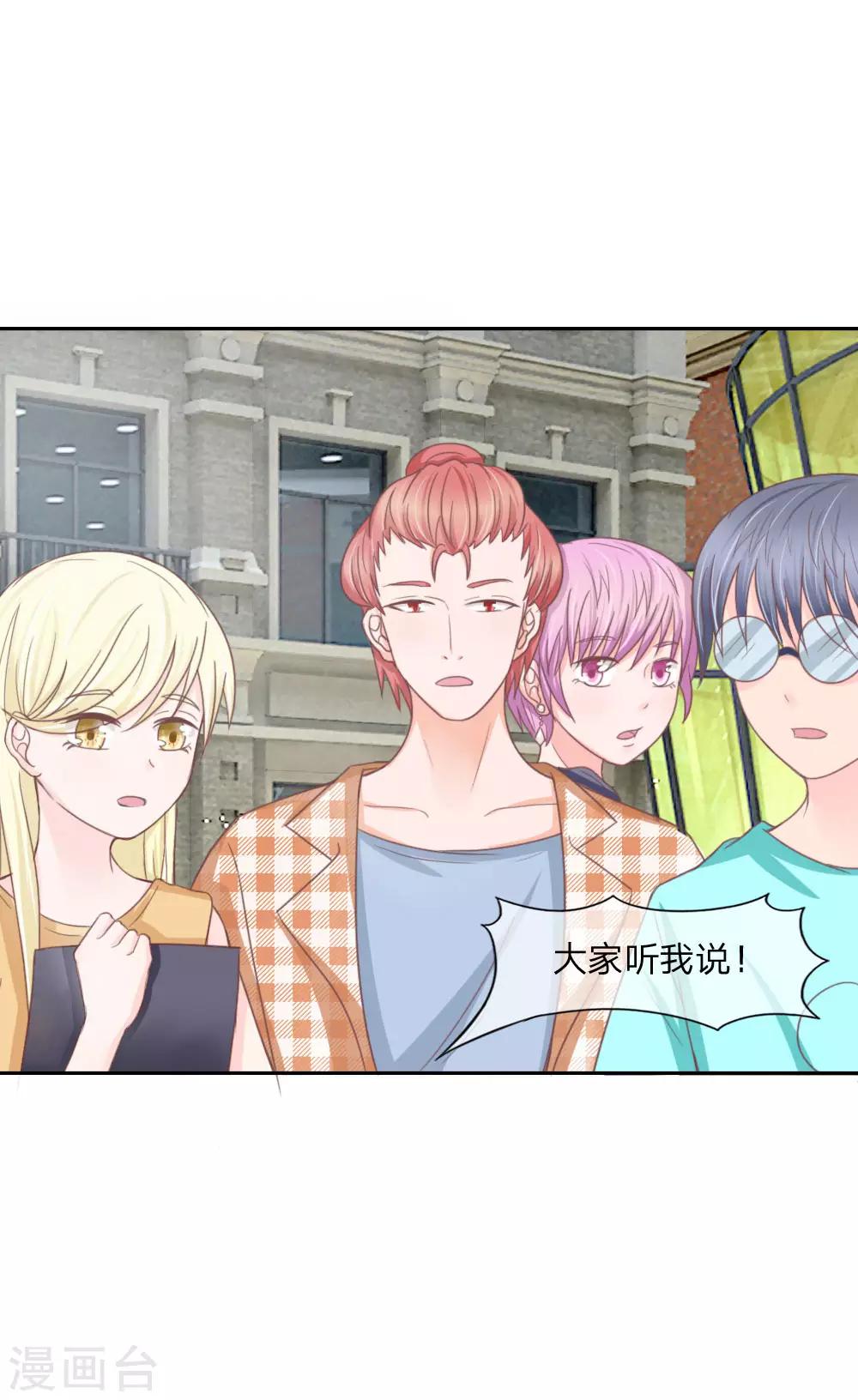 第138话 凌宣当选女二-第94话