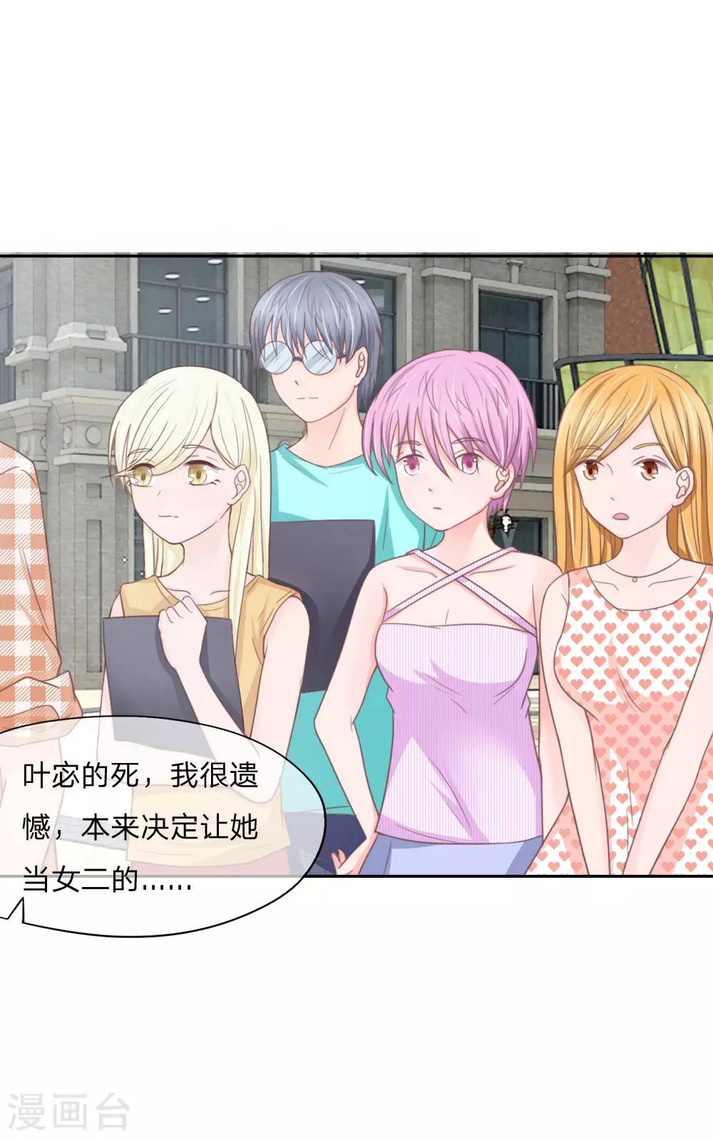 第138话 凌宣当选女二-第94话
