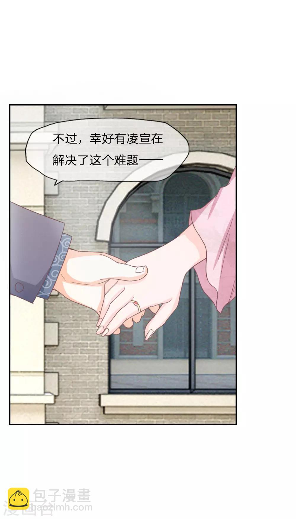 第138话 凌宣当选女二-第94话