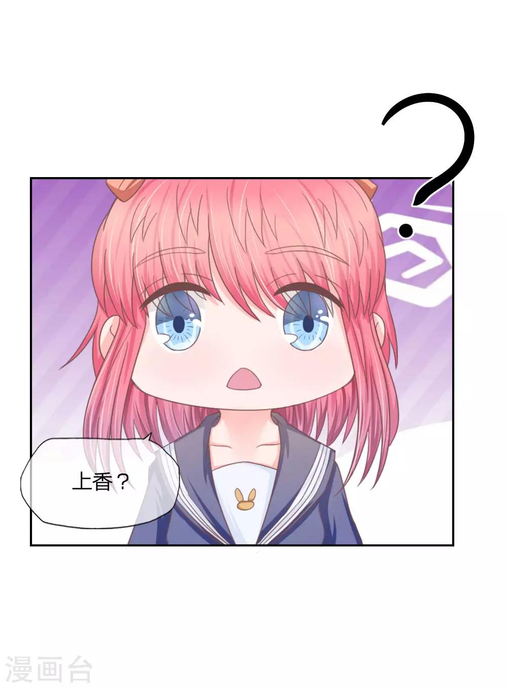 第140话 第一柱作为女主上的香-第96话