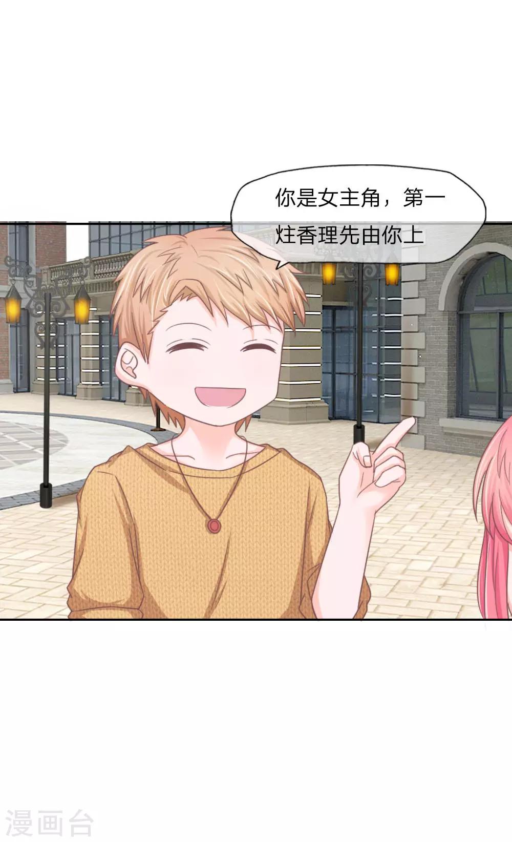 第140话 第一柱作为女主上的香-第96话
