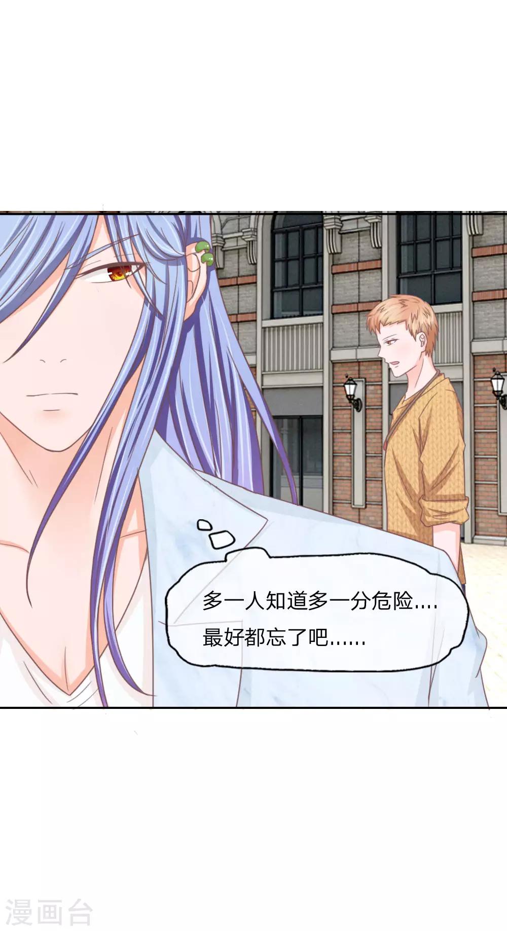 第140话 第一柱作为女主上的香-第96话